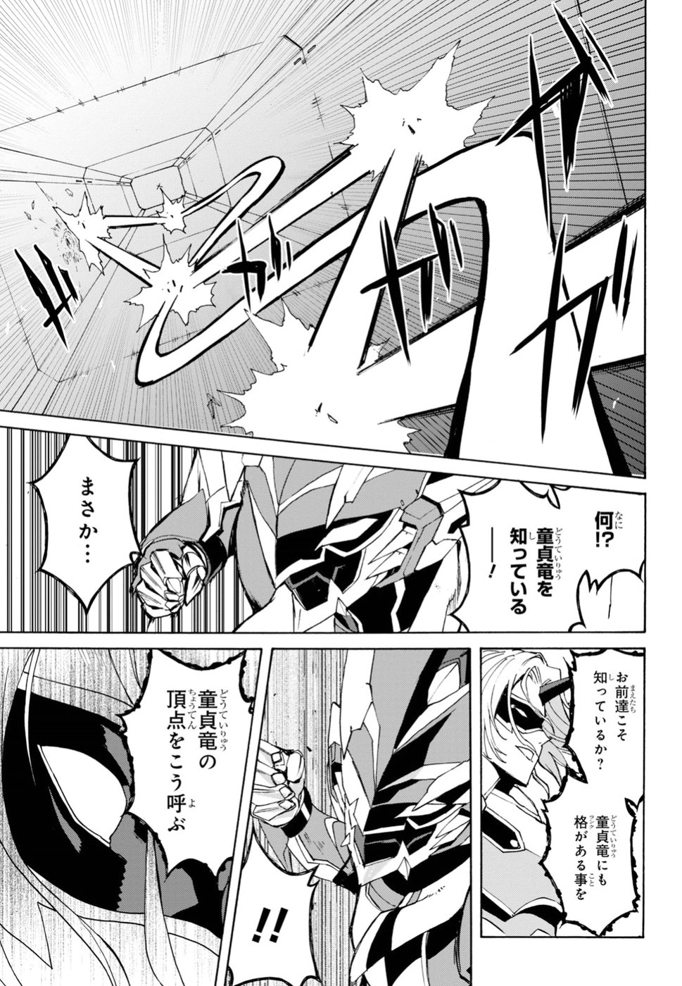 Love Fighter Shuravan Chapter 14 21ページ
