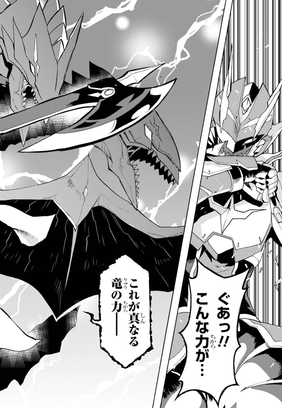 Love Fighter Shuravan Chapter 14 22ページ