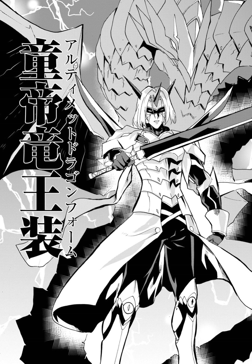 Love Fighter Shuravan Chapter 14 23ページ