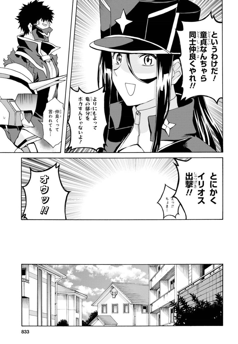 Love Fighter Shuravan Chapter 14 6ページ