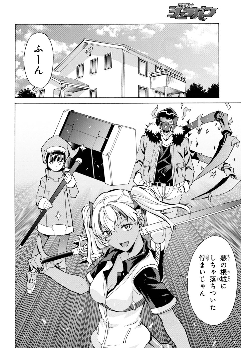 Love Fighter Shuravan Chapter 14 7ページ