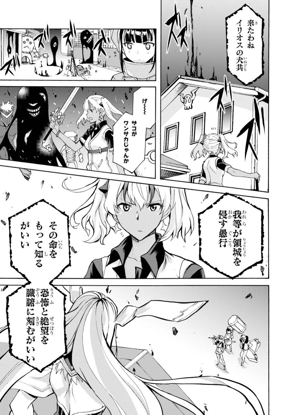 Love Fighter Shuravan Chapter 14 8ページ