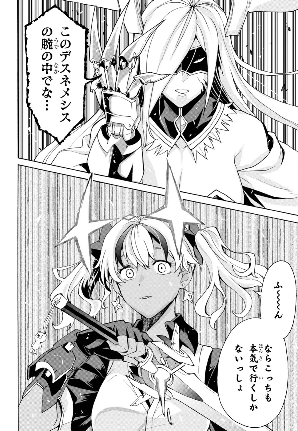 Love Fighter Shuravan Chapter 14 9ページ