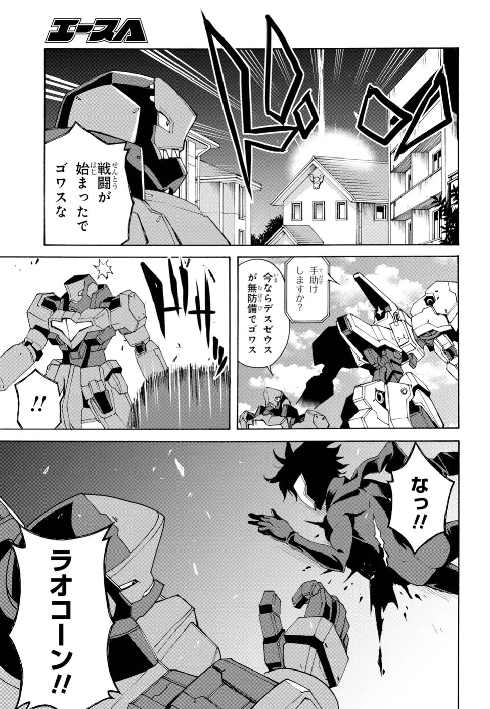 Love Fighter Shuravan Chapter 14 10ページ