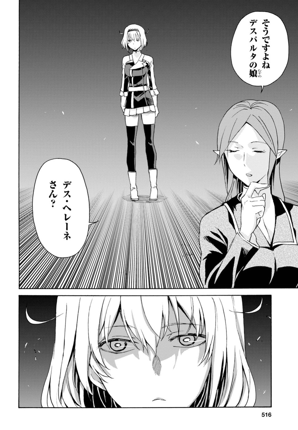 Love Fighter Shuravan Chapter 15 12ページ