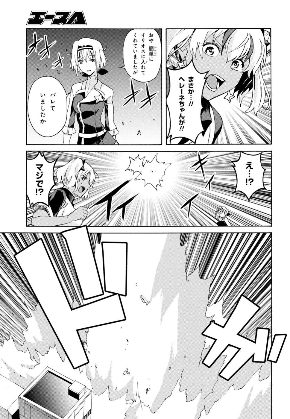 Love Fighter Shuravan Chapter 15 13ページ