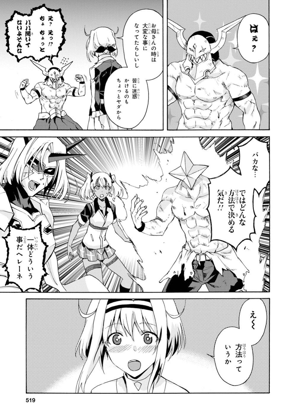 Love Fighter Shuravan Chapter 15 15ページ