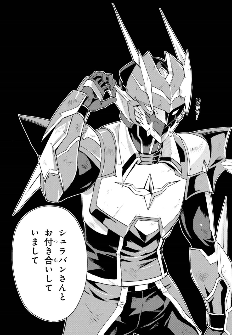 Love Fighter Shuravan Chapter 15 17ページ