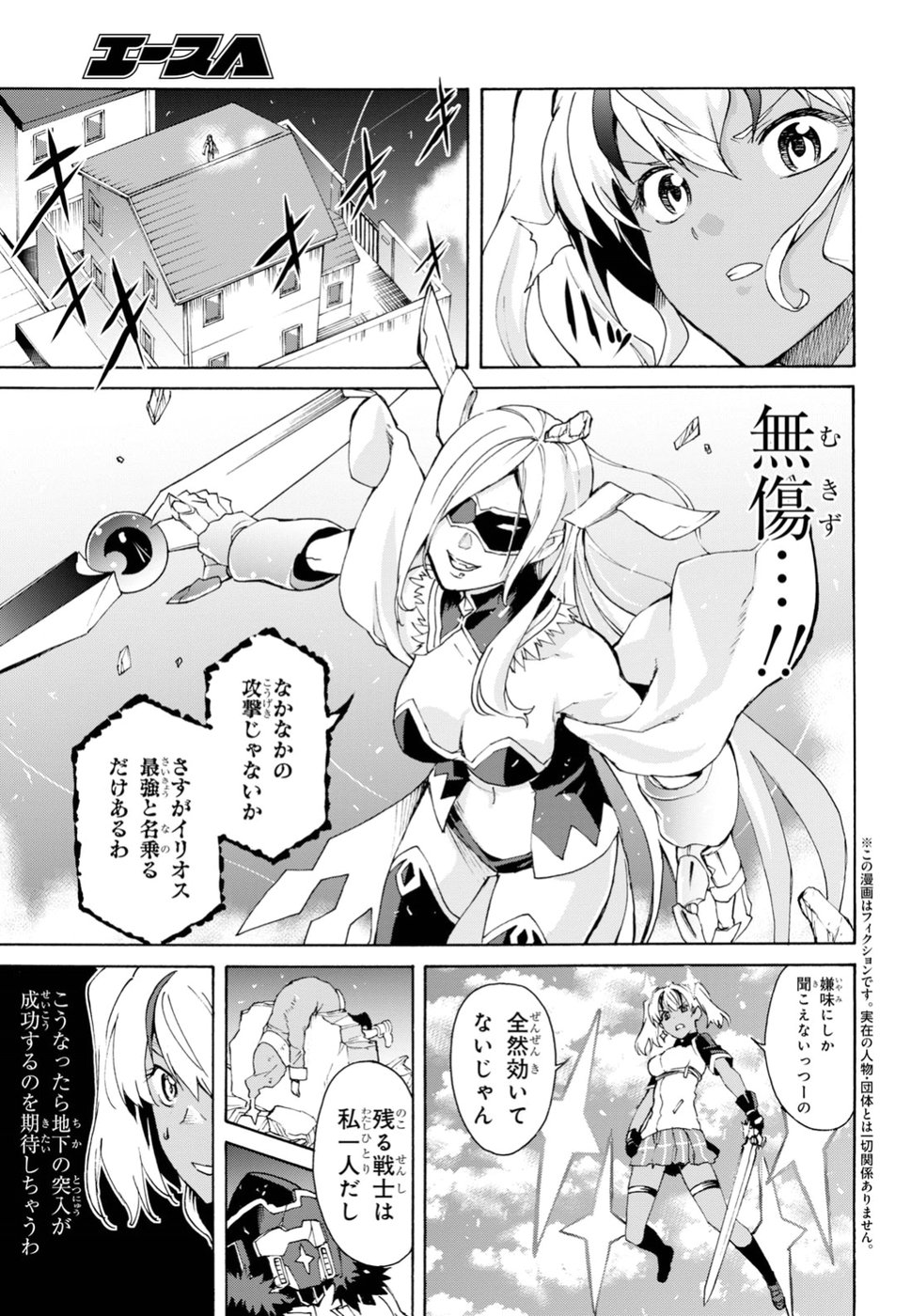 Love Fighter Shuravan Chapter 15 3ページ