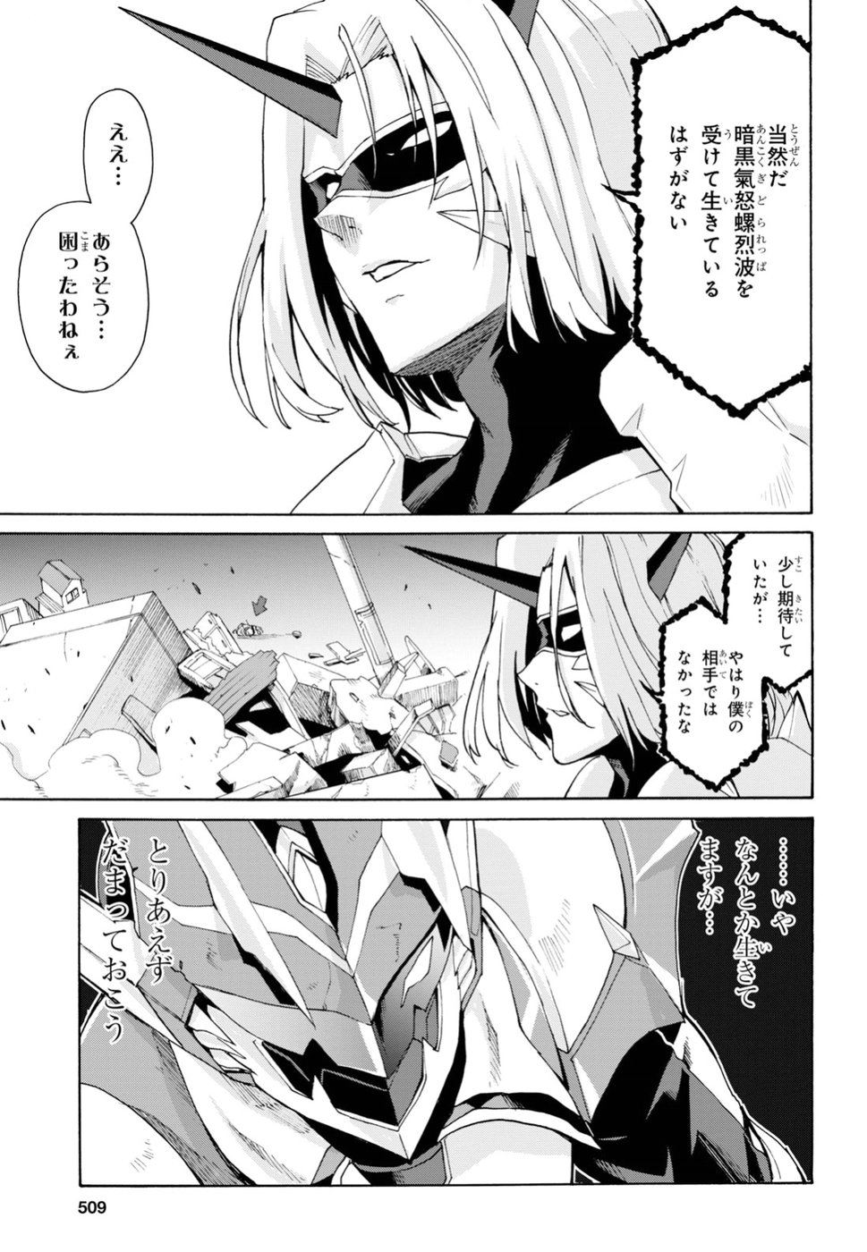 Love Fighter Shuravan Chapter 15 5ページ