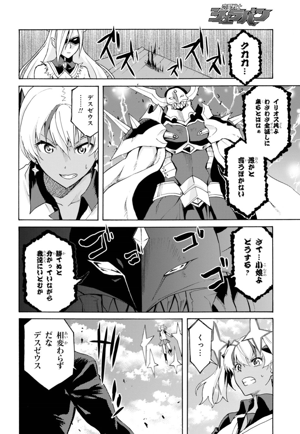 Love Fighter Shuravan Chapter 15 6ページ