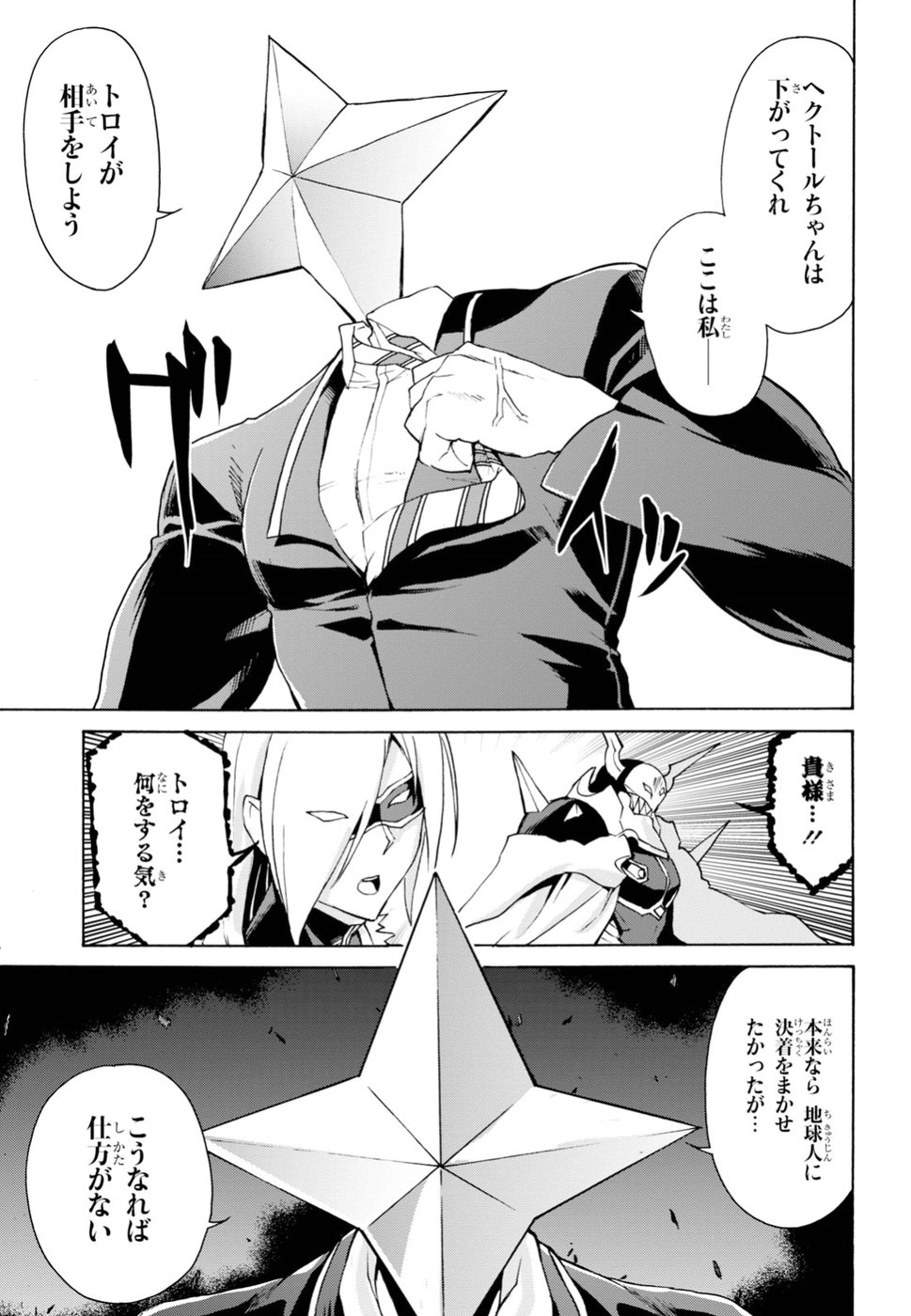 Love Fighter Shuravan Chapter 15 7ページ