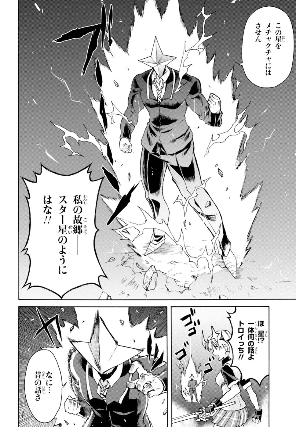 Love Fighter Shuravan Chapter 15 8ページ