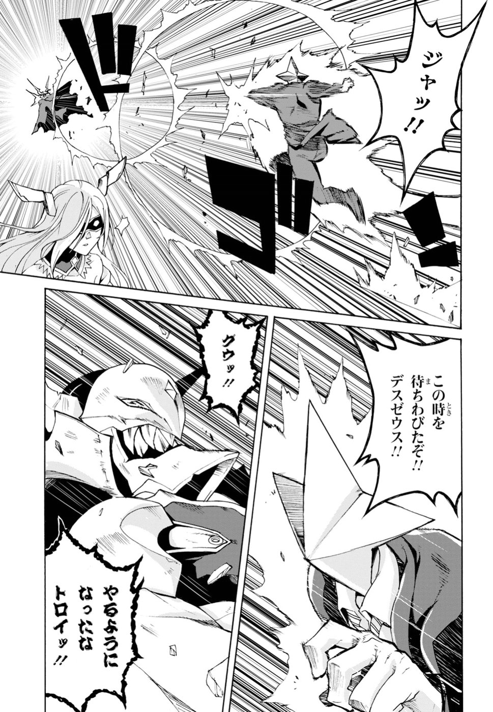 Love Fighter Shuravan Chapter 15 9ページ