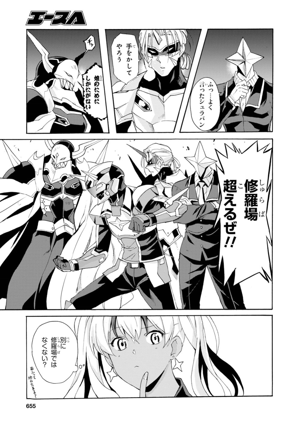 Love Fighter Shuravan Chapter 16 15ページ