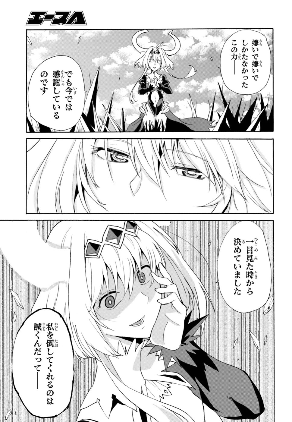 Love Fighter Shuravan Chapter 16 17ページ