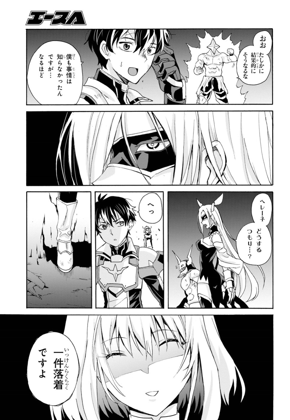 Love Fighter Shuravan Chapter 16 5ページ
