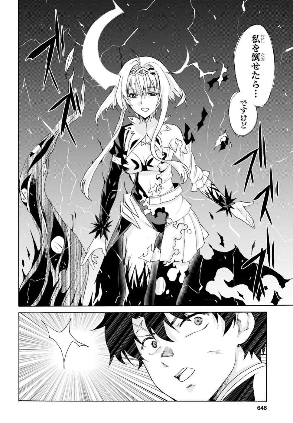 Love Fighter Shuravan Chapter 16 6ページ