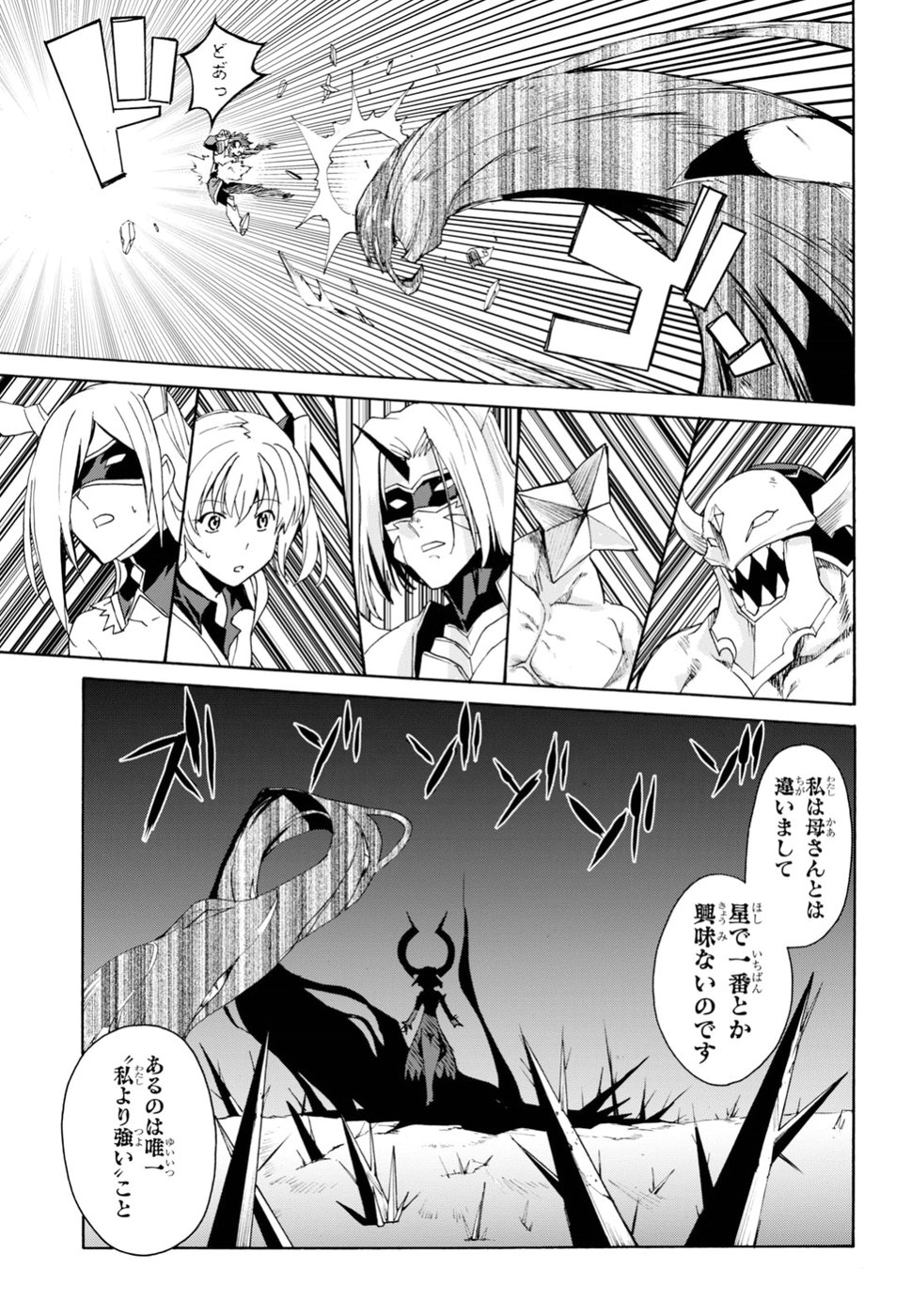 Love Fighter Shuravan Chapter 16 7ページ