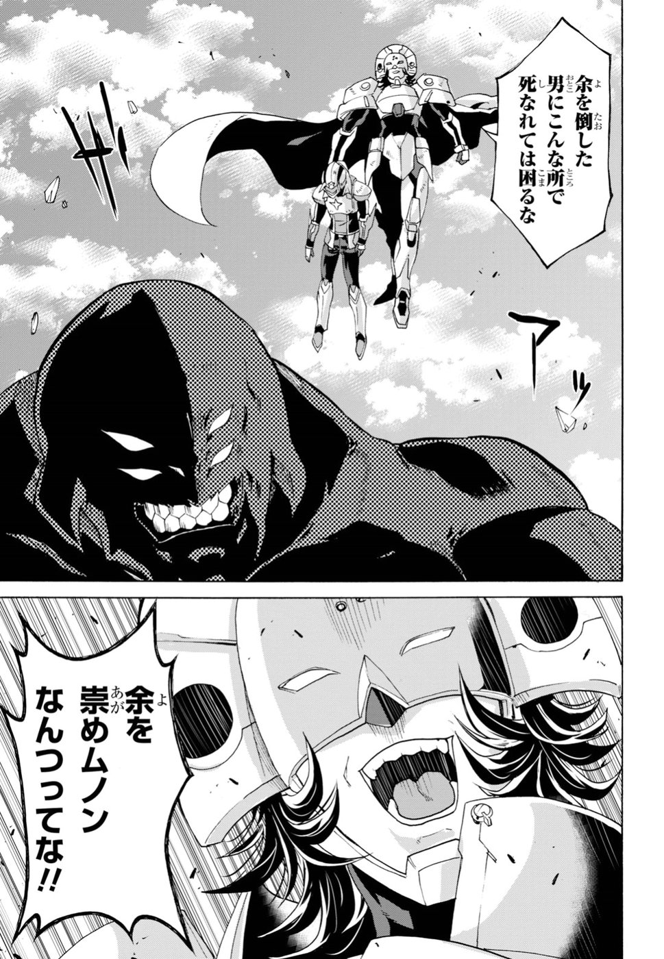 Love Fighter Shuravan Chapter 17 11ページ