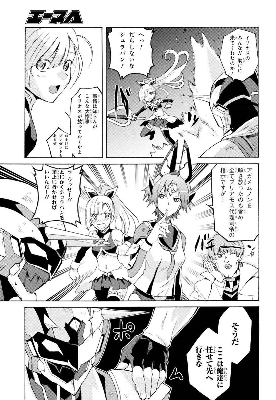 Love Fighter Shuravan Chapter 17 13ページ