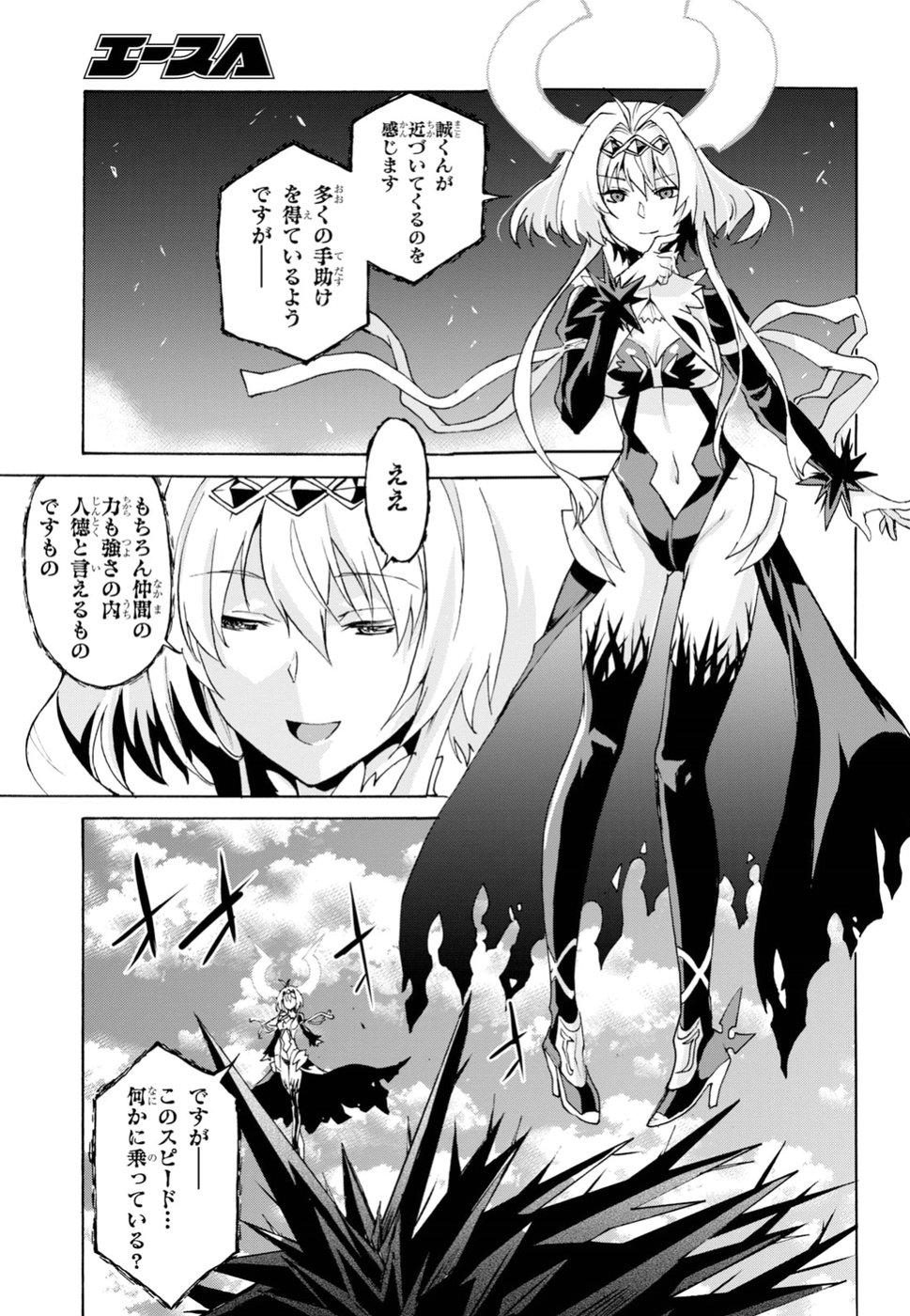 Love Fighter Shuravan Chapter 17 15ページ
