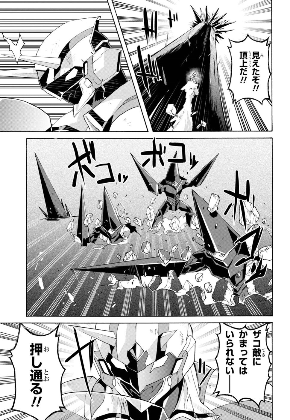 Love Fighter Shuravan Chapter 17 17ページ