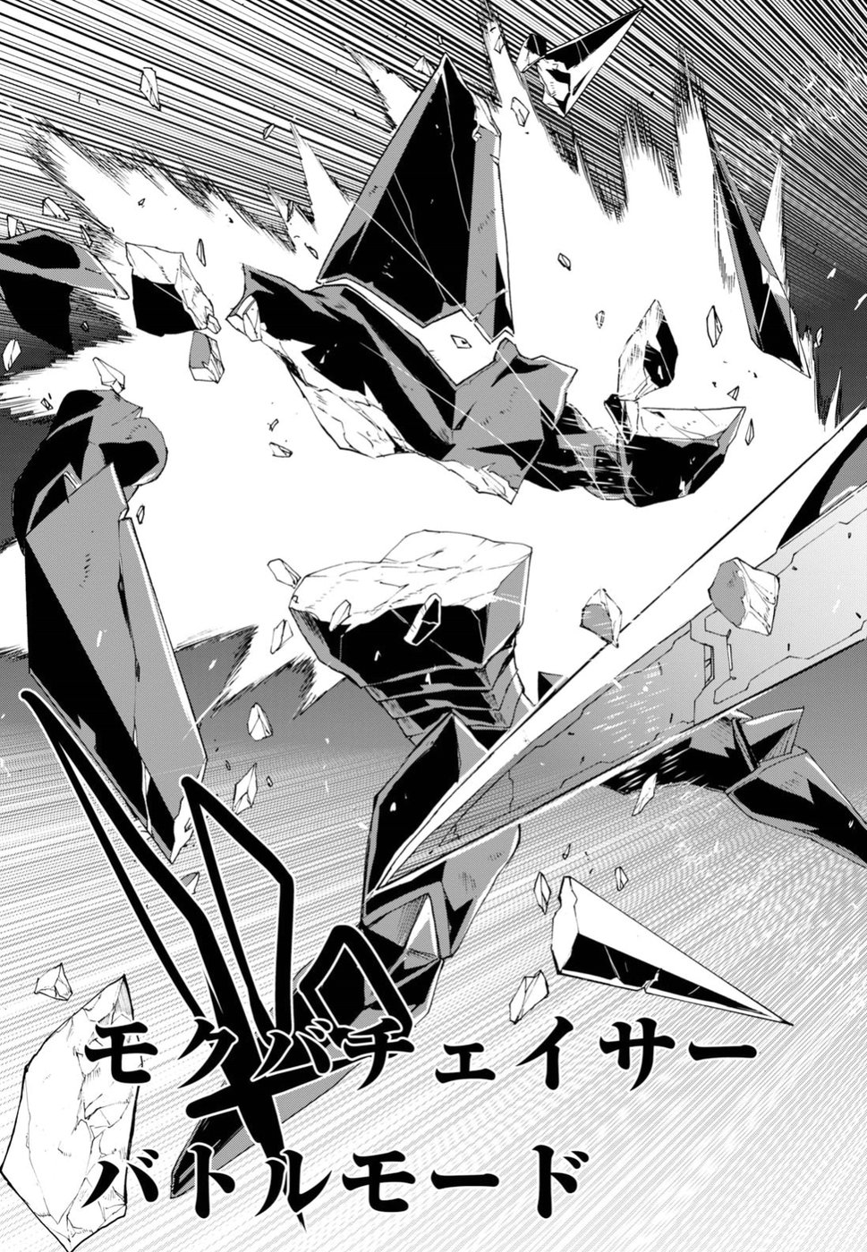 Love Fighter Shuravan Chapter 17 19ページ