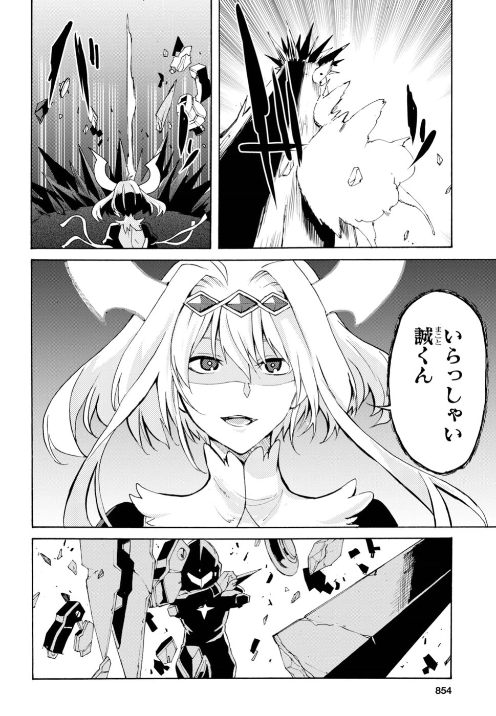 Love Fighter Shuravan Chapter 17 20ページ