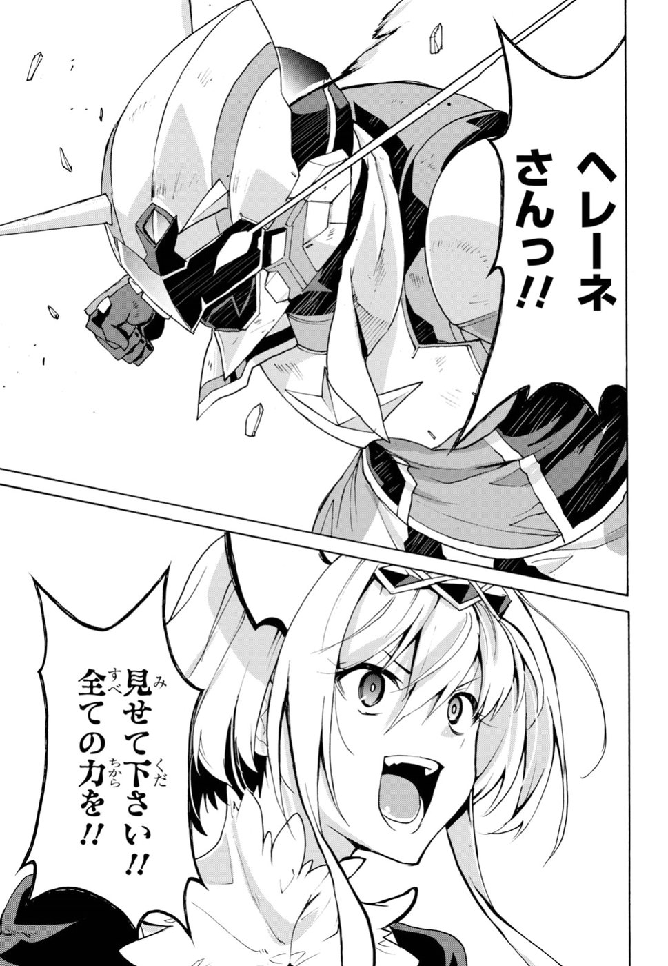 Love Fighter Shuravan Chapter 17 21ページ