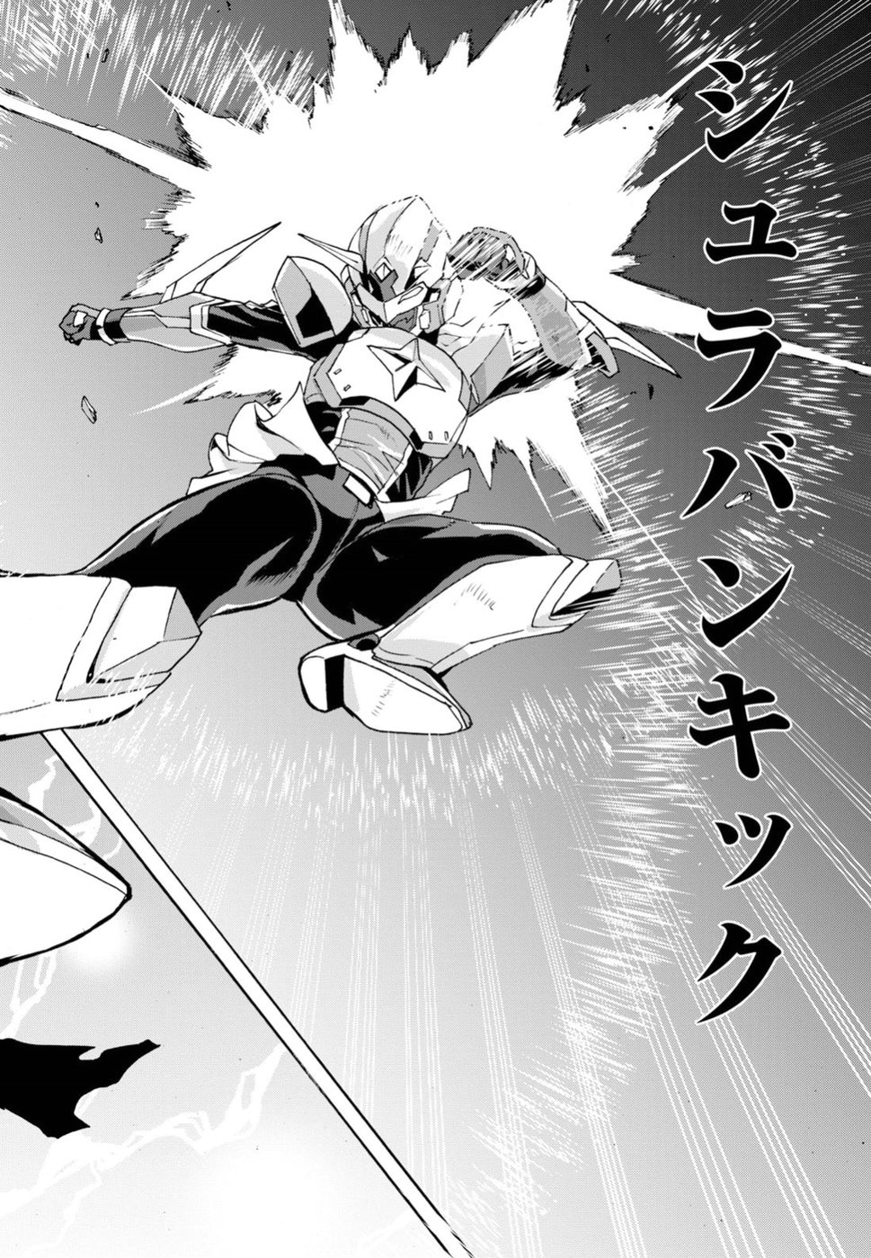 Love Fighter Shuravan Chapter 17 22ページ
