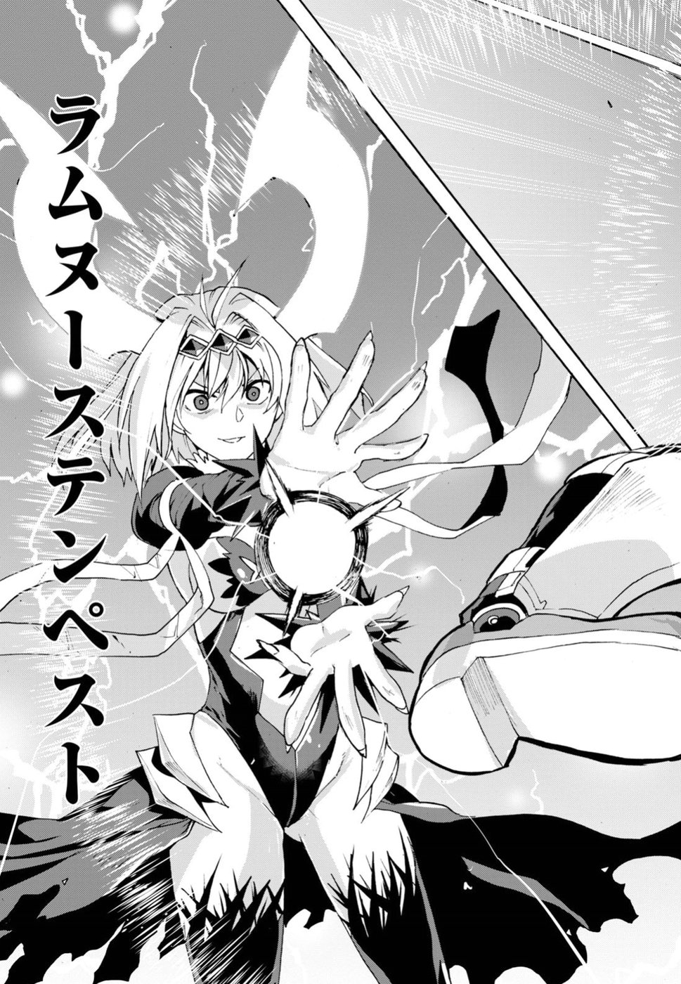 Love Fighter Shuravan Chapter 17 23ページ