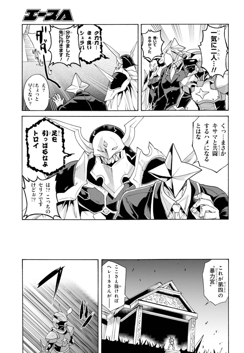 Love Fighter Shuravan Chapter 17 7ページ