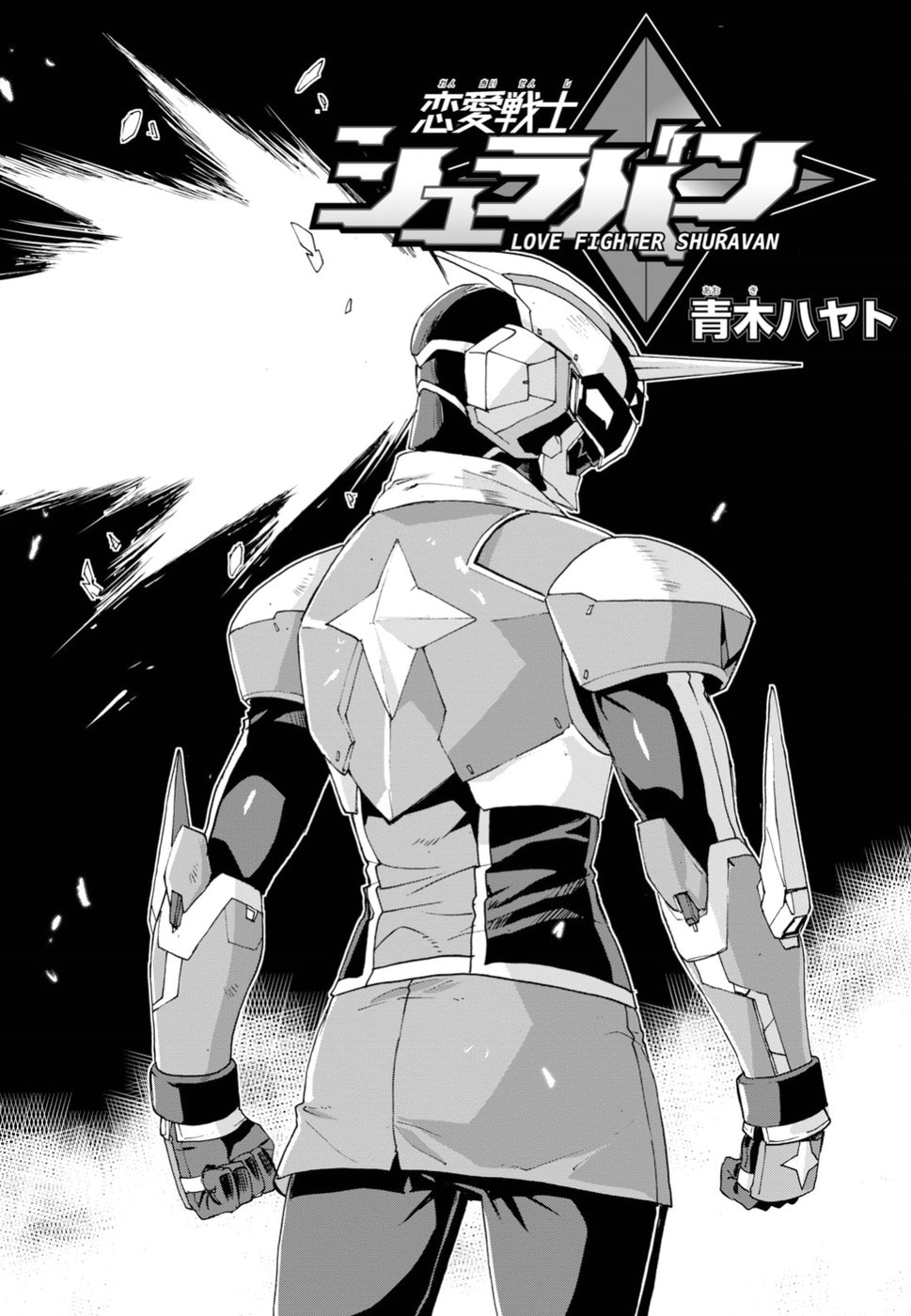 Love Fighter Shuravan Chapter 18 2ページ