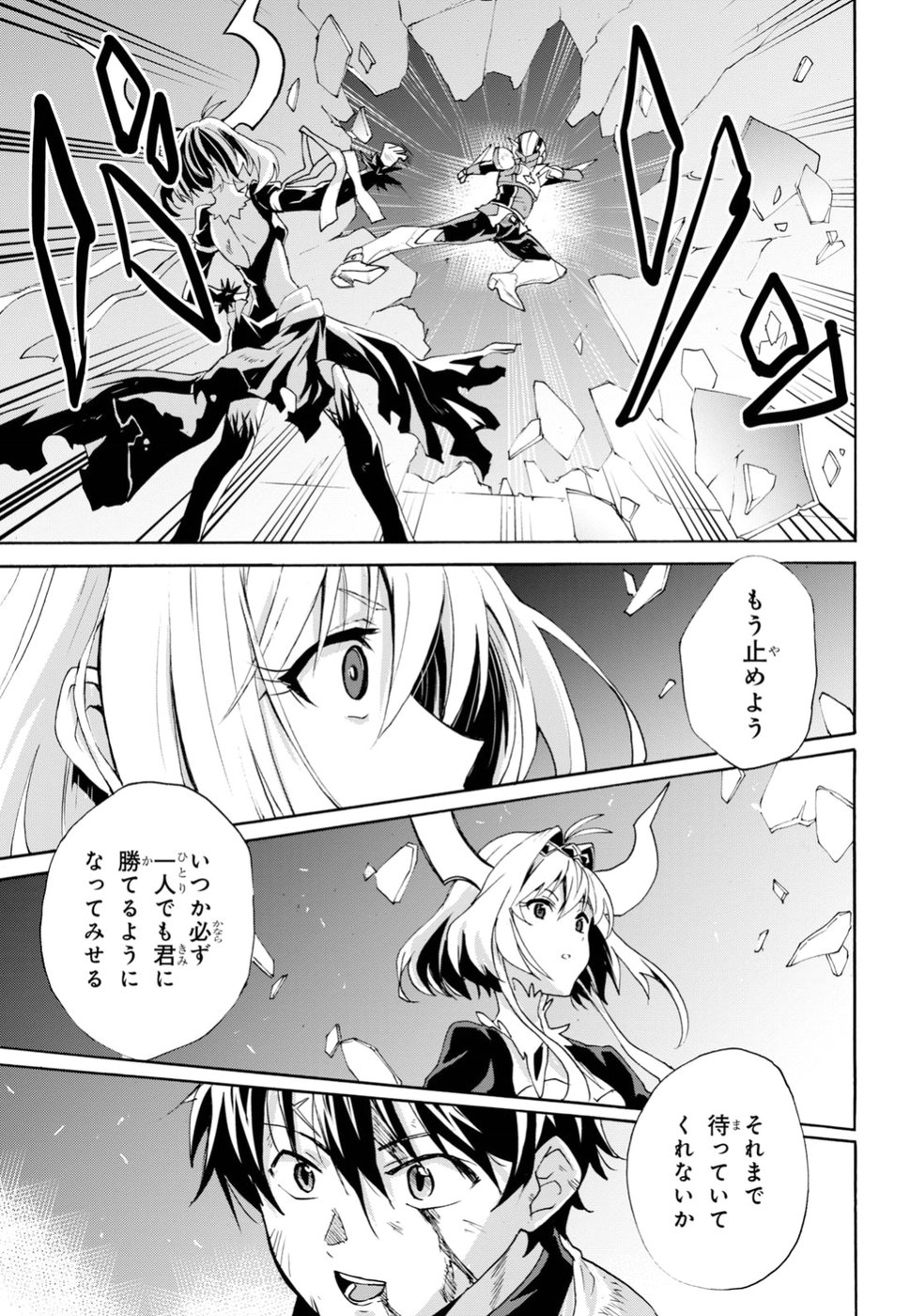 Love Fighter Shuravan Chapter 18 11ページ