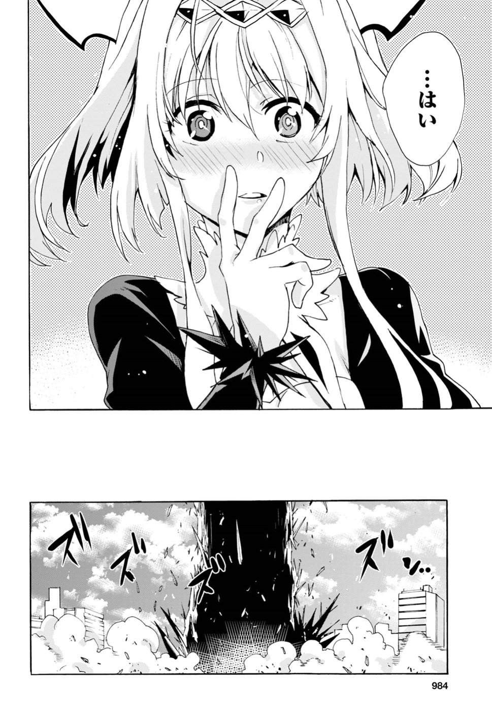 Love Fighter Shuravan Chapter 18 14ページ