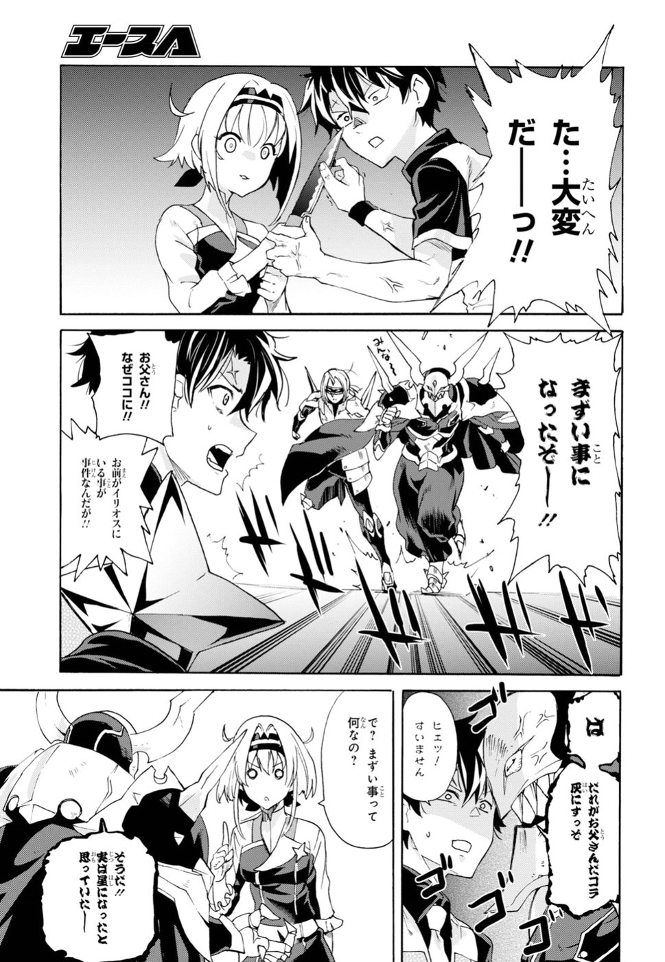 Love Fighter Shuravan Chapter 18 17ページ