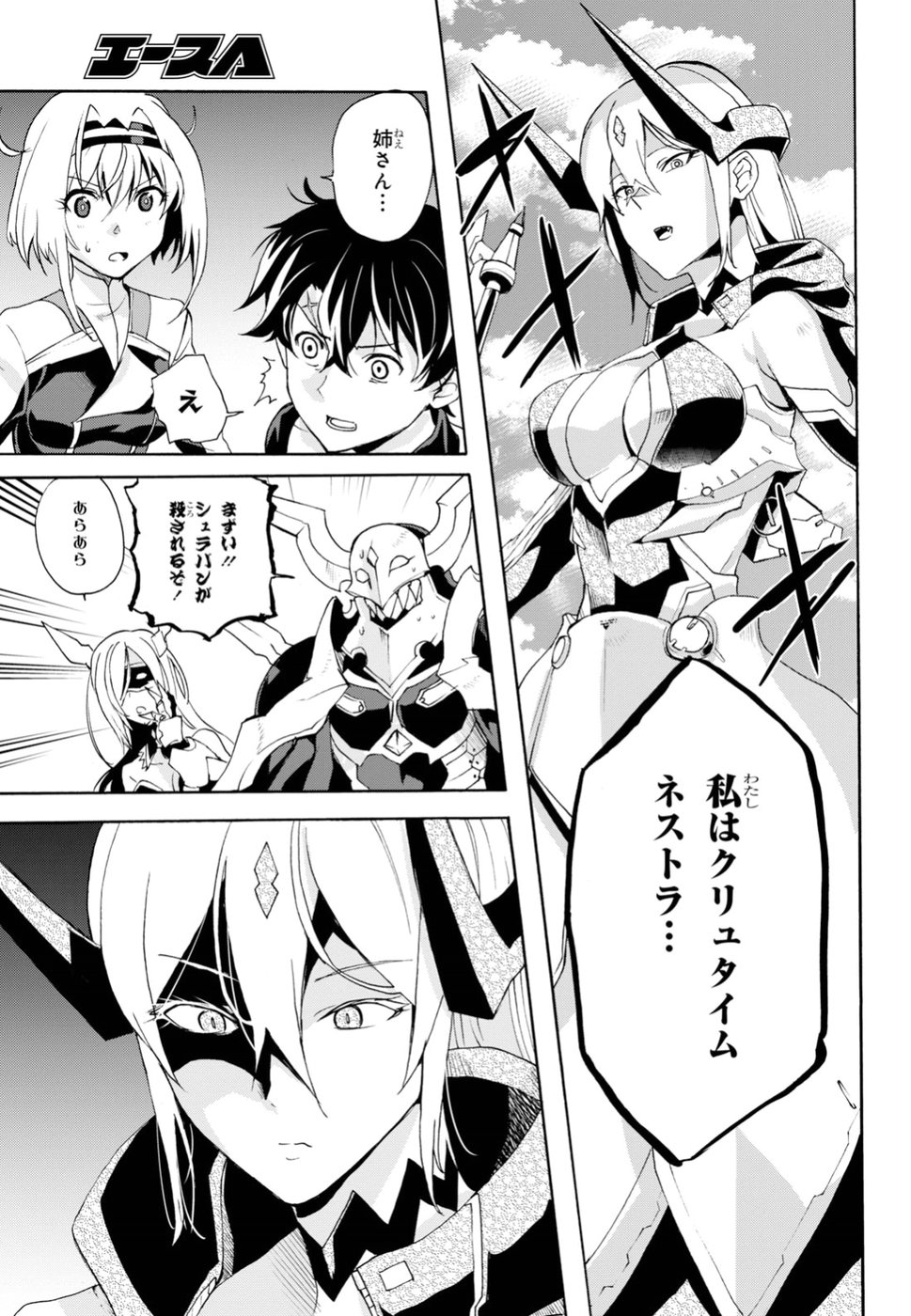 Love Fighter Shuravan Chapter 18 19ページ