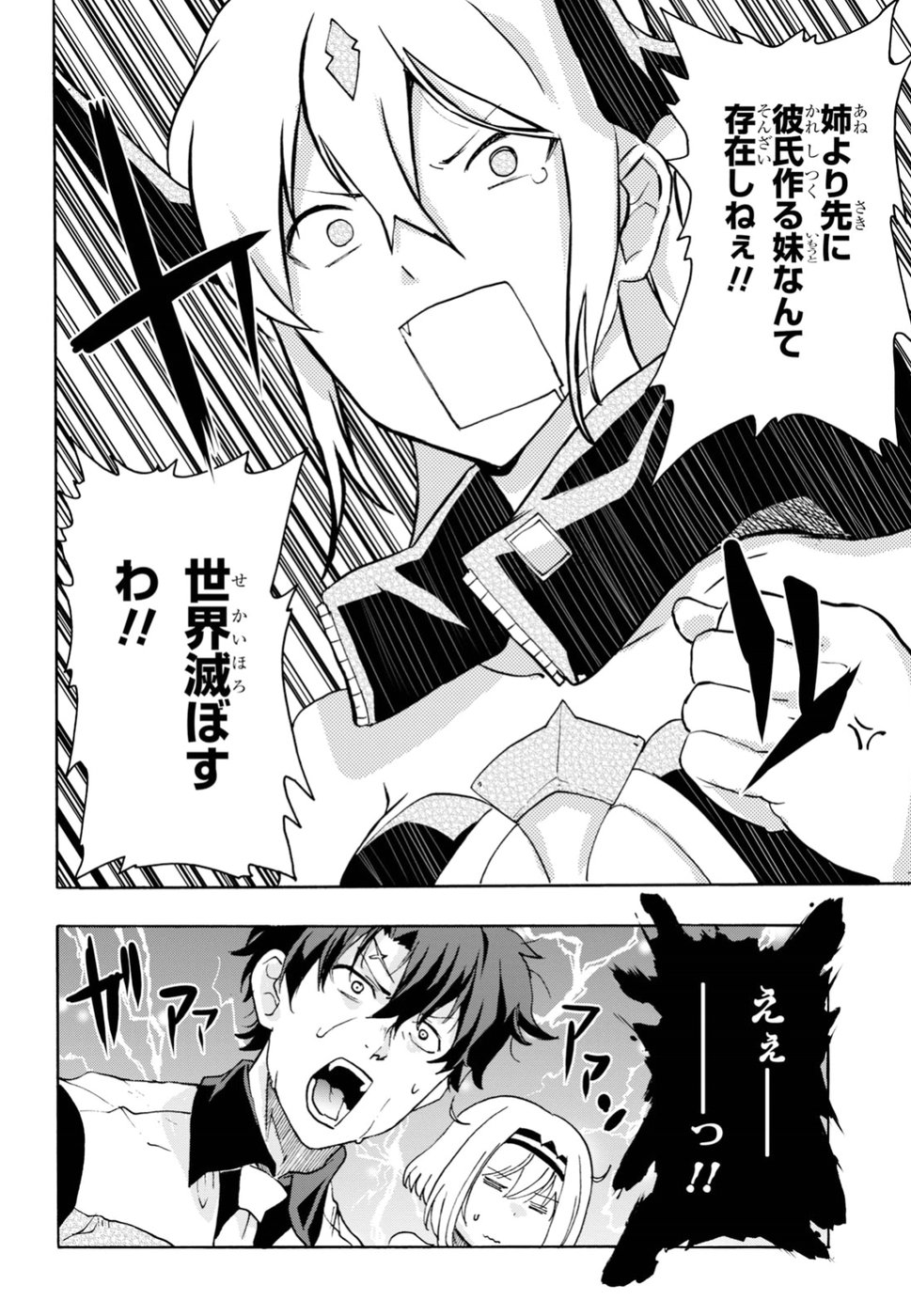 Love Fighter Shuravan Chapter 18 20ページ