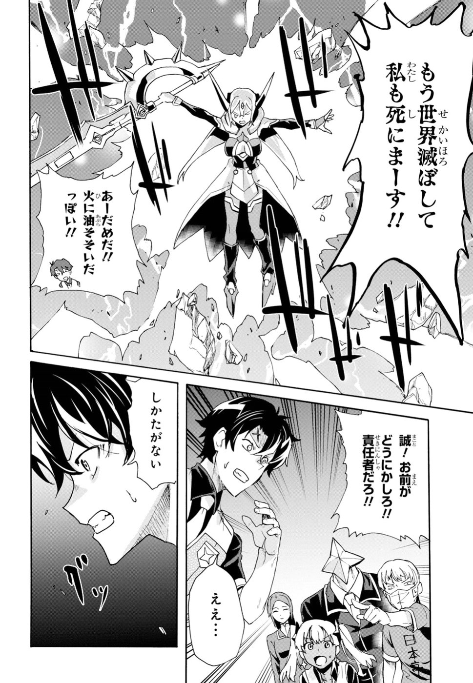 Love Fighter Shuravan Chapter 18 22ページ