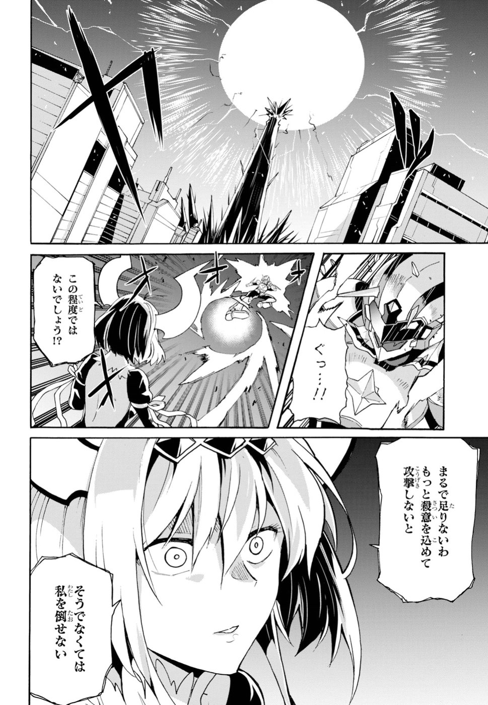 Love Fighter Shuravan Chapter 18 4ページ
