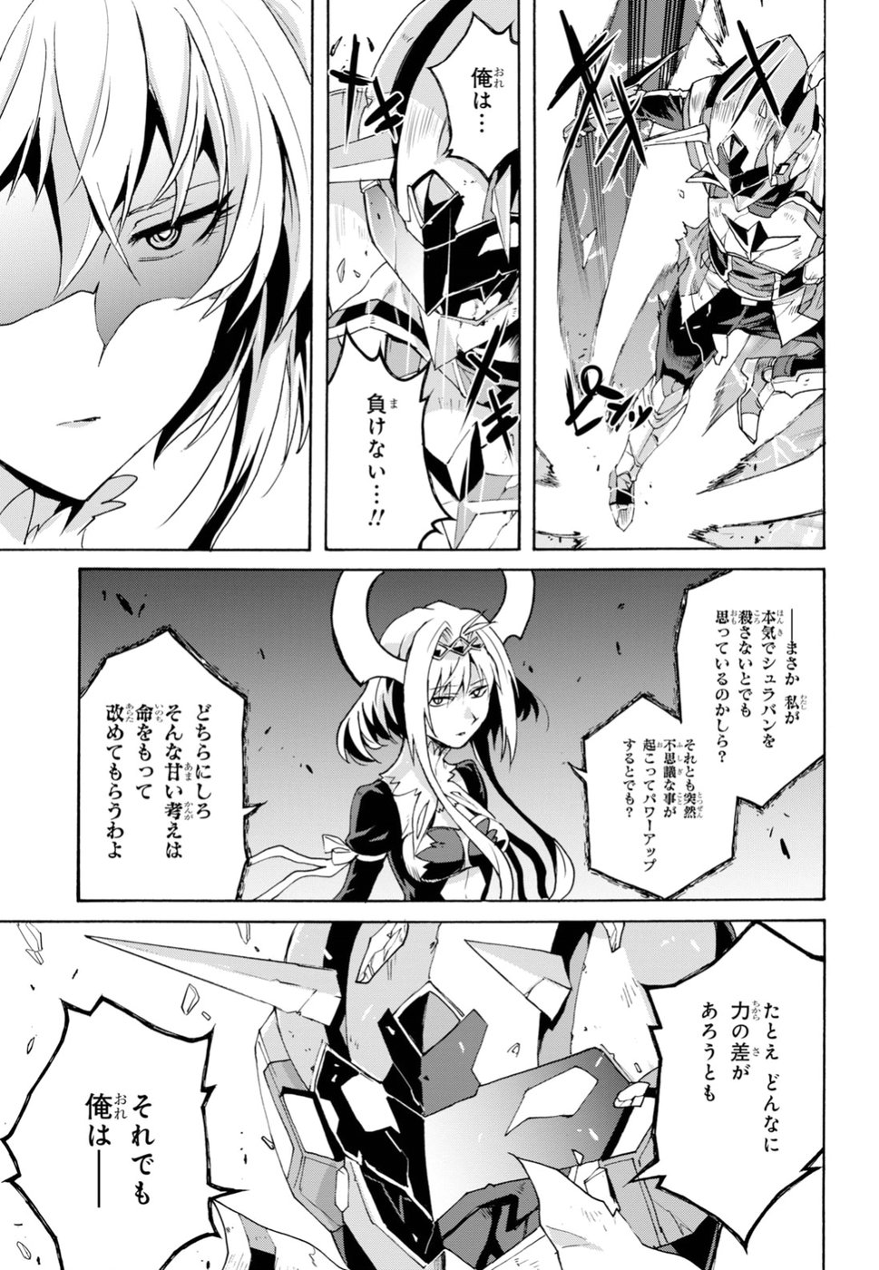 Love Fighter Shuravan Chapter 18 5ページ