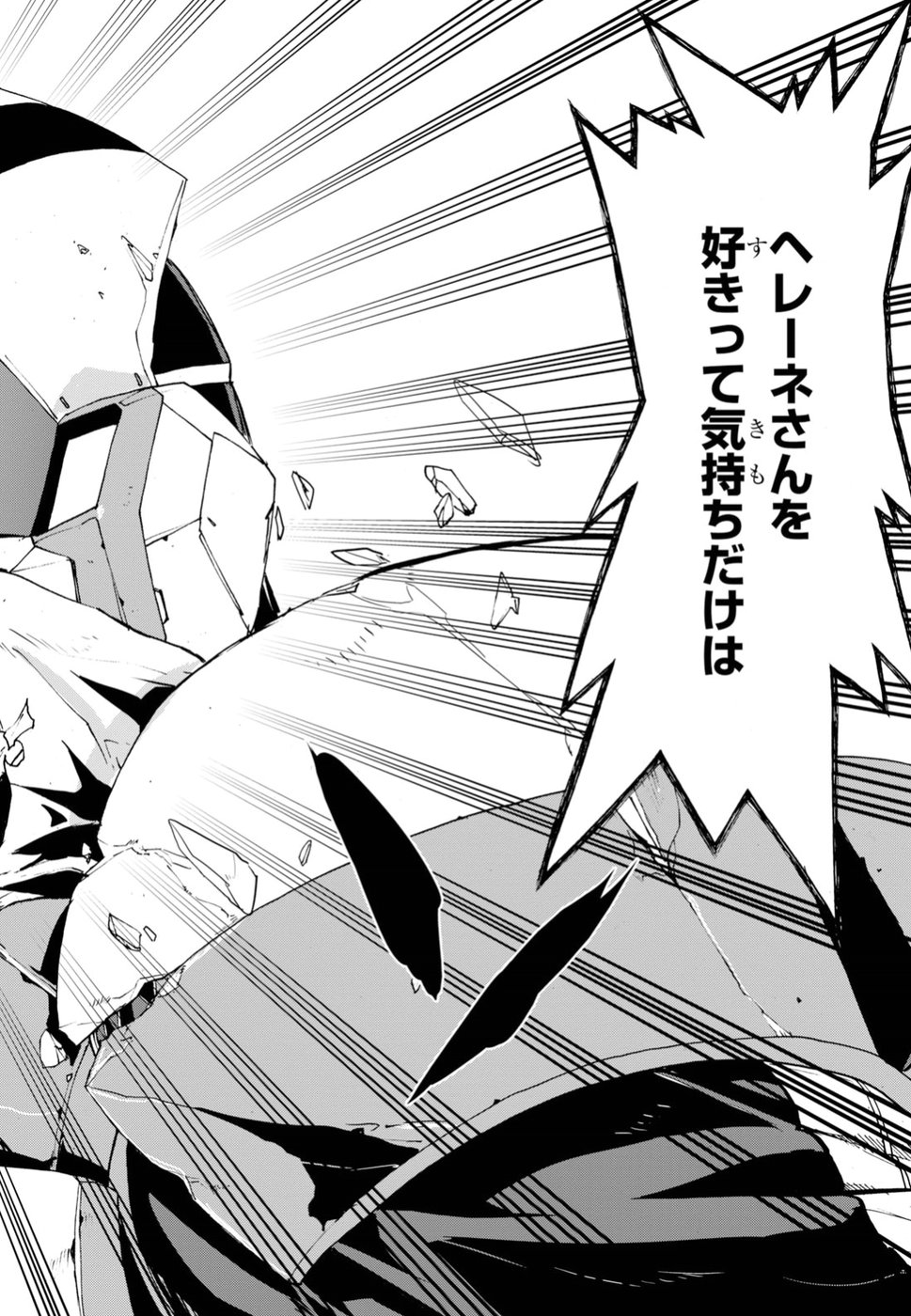 Love Fighter Shuravan Chapter 18 6ページ