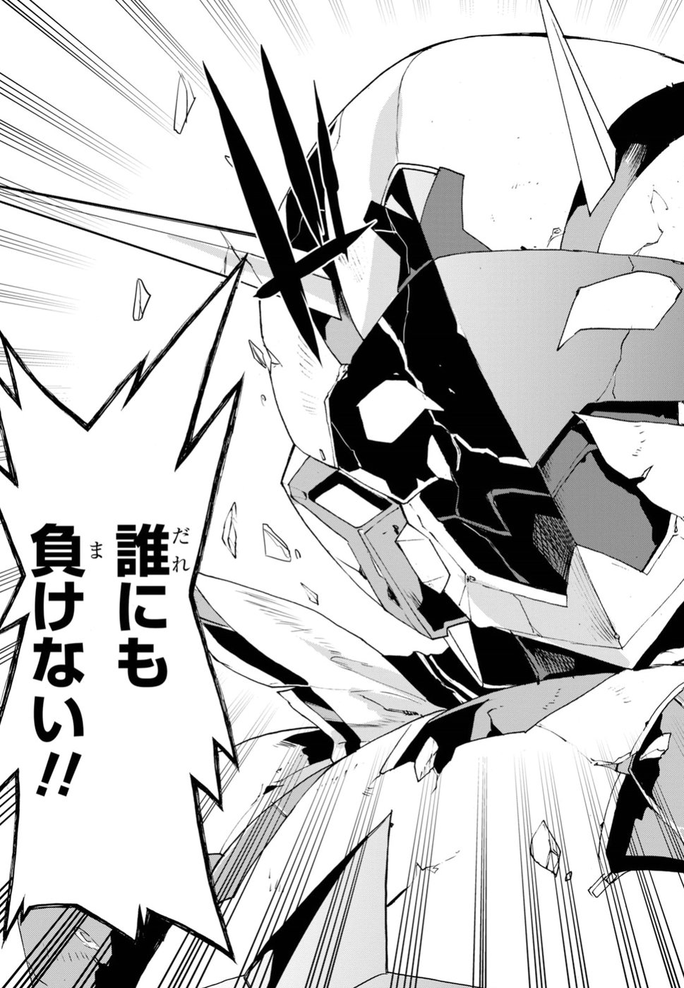 Love Fighter Shuravan Chapter 18 7ページ