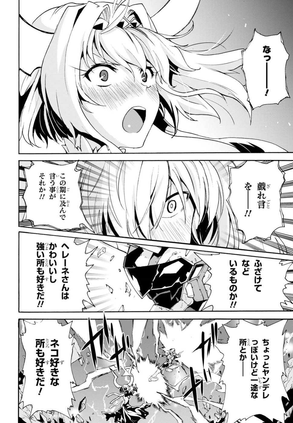 Love Fighter Shuravan Chapter 18 8ページ