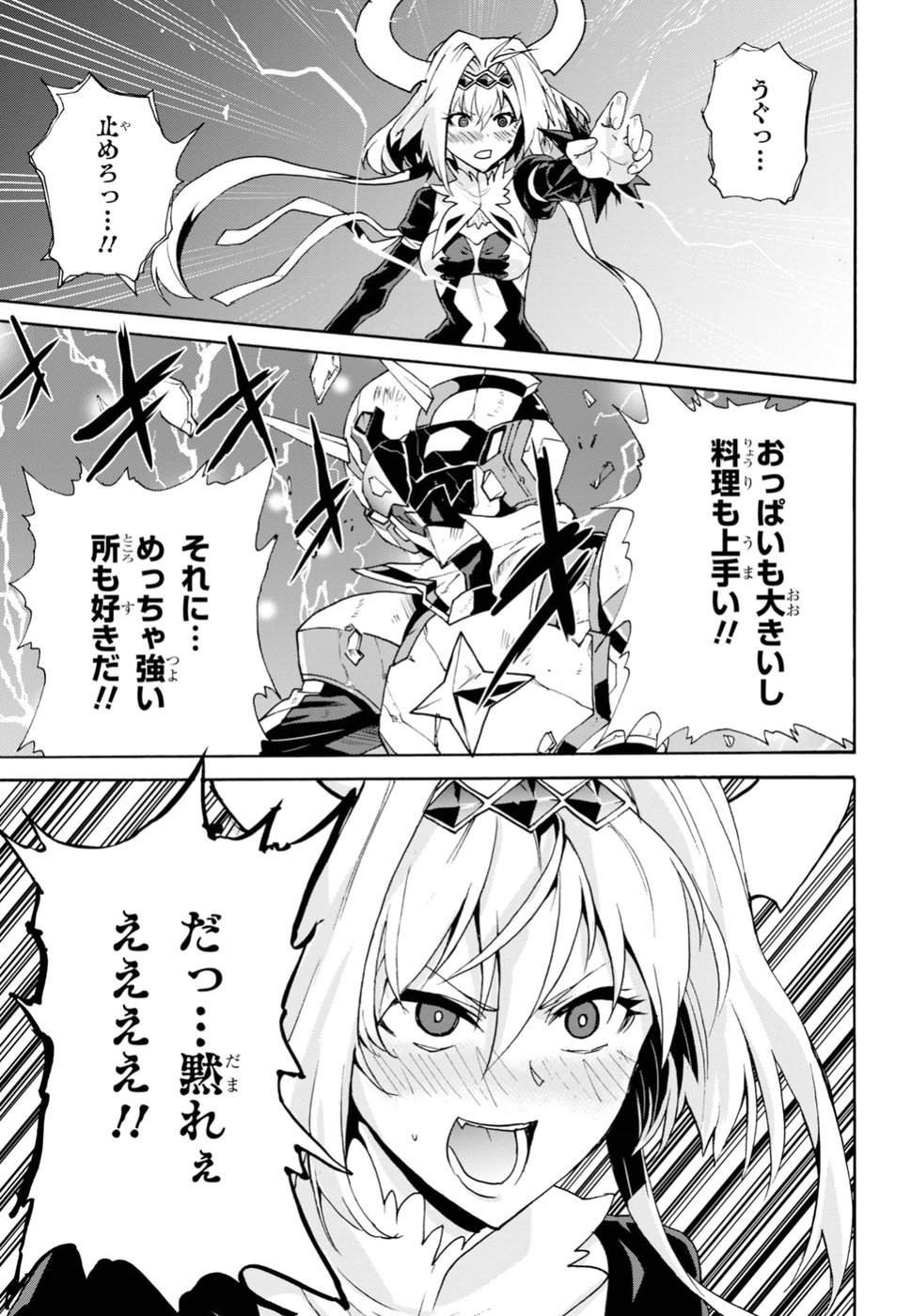 Love Fighter Shuravan Chapter 18 9ページ
