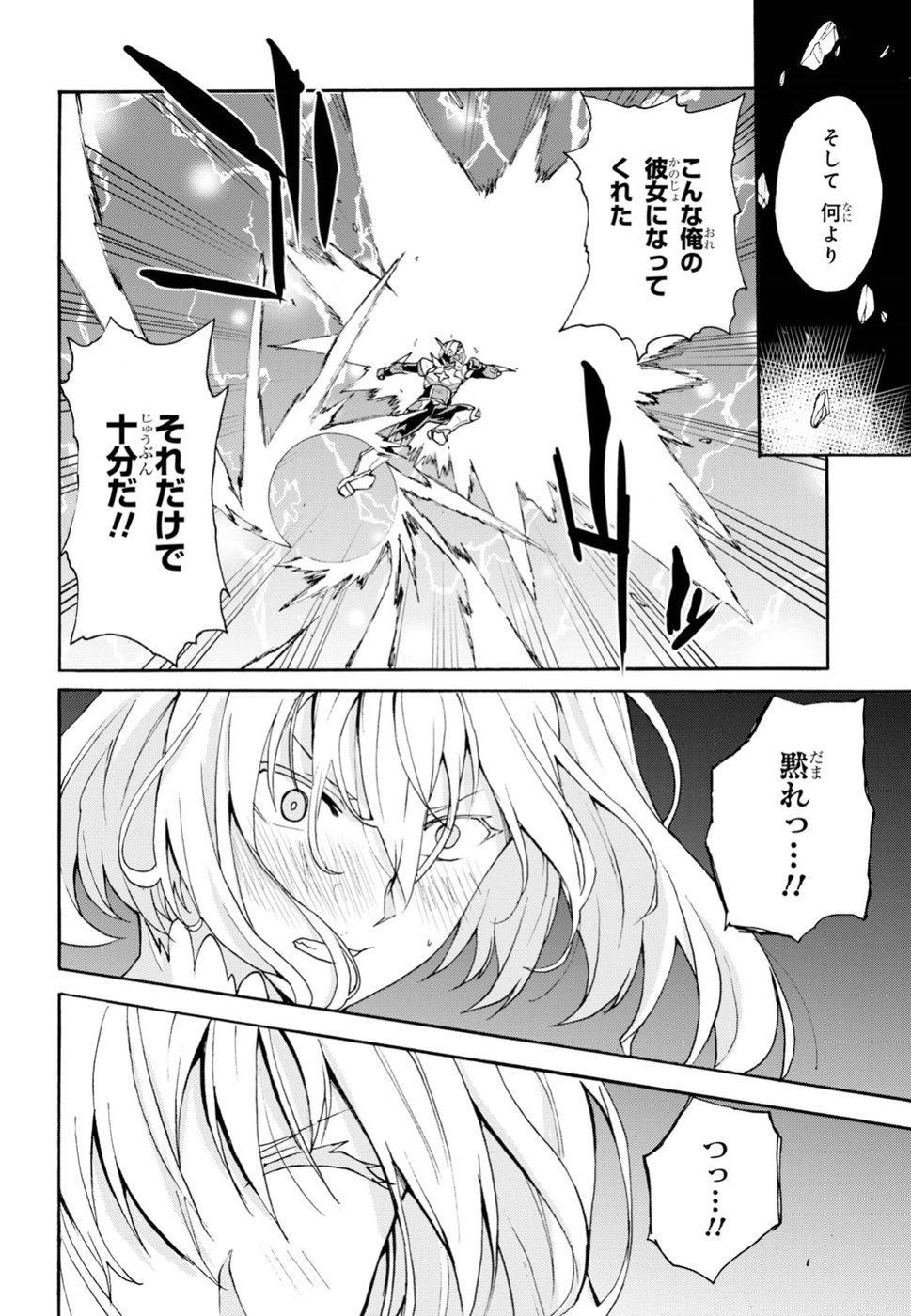 Love Fighter Shuravan Chapter 18 10ページ