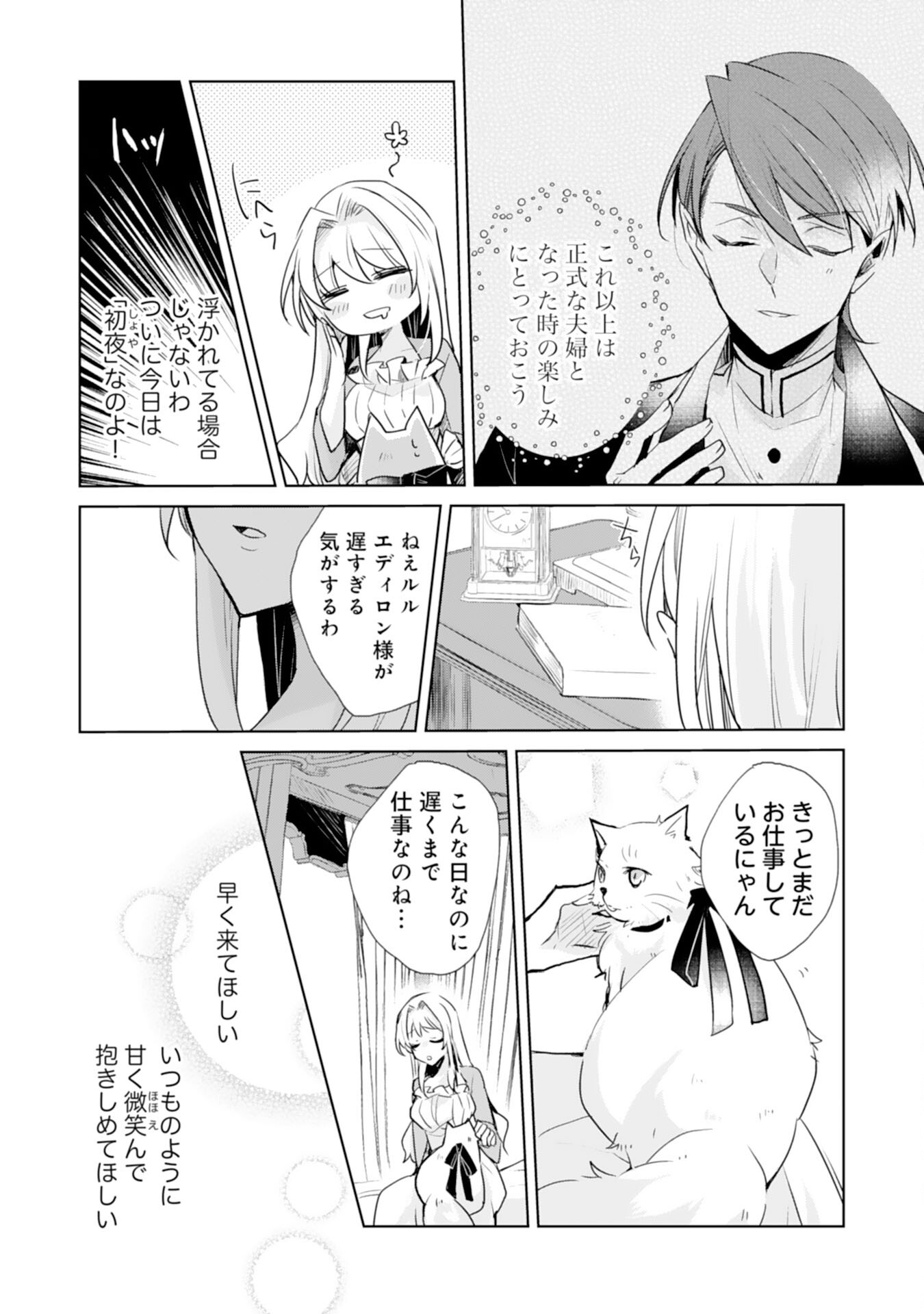 Loop 5-eme. Kondokoso Shinitakunai no de Konyaki Haki wo Mochikaketa Hazu ga, Zense de Watashi wo Koroshita Heika ga Dekiai shitekuru no desu ga Chapter 1 25ページ