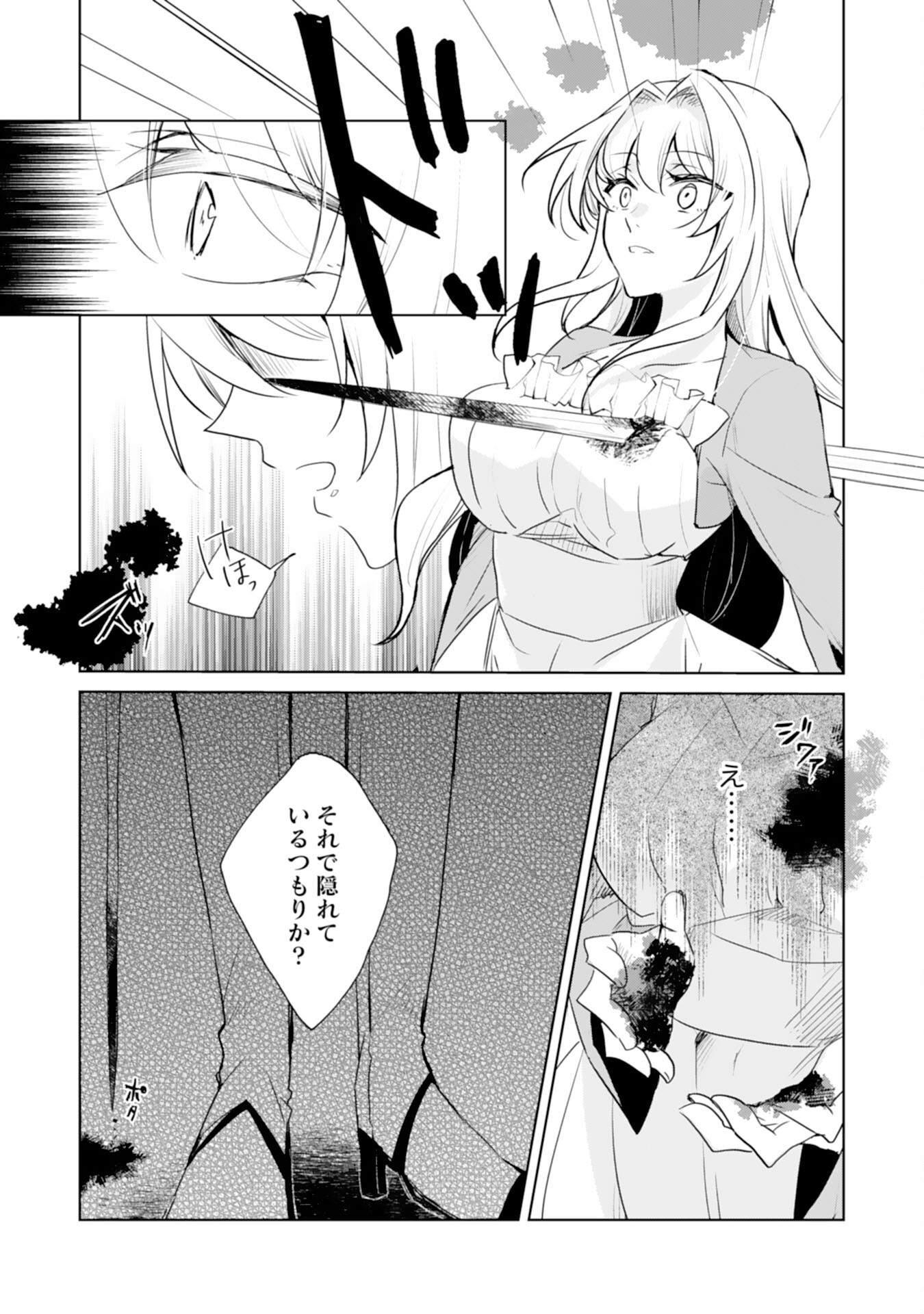 Loop 5-eme. Kondokoso Shinitakunai no de Konyaki Haki wo Mochikaketa Hazu ga, Zense de Watashi wo Koroshita Heika ga Dekiai shitekuru no desu ga Chapter 1 29ページ