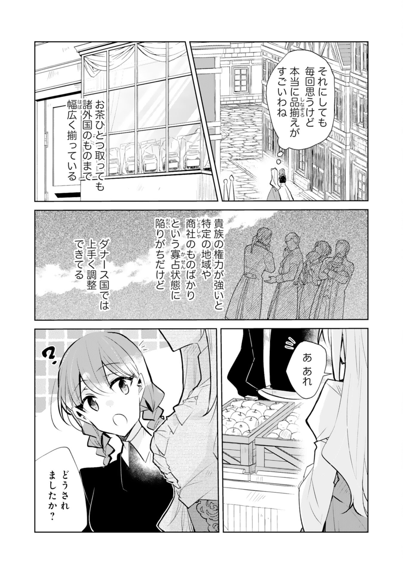 Loop 5-eme. Kondokoso Shinitakunai no de Konyaki Haki wo Mochikaketa Hazu ga, Zense de Watashi wo Koroshita Heika ga Dekiai shitekuru no desu ga Chapter 4 13ページ
